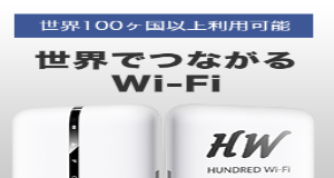 HUNDRED Wi-Fiバナー